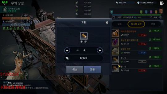 黑色沙漠跑商攻略