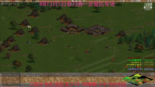 RBT3月5号队内高局三打