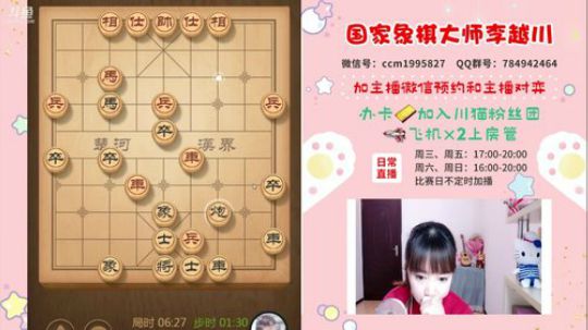 专业女棋手高端局评测 2020-03-04 18点场