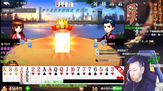 旧欢若梦灬发布了一个斗鱼视频2020-03-05