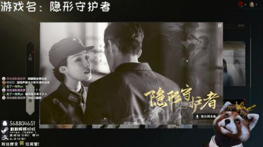 时时✿隐形守护者+妄想症 2020-03-05 17点场