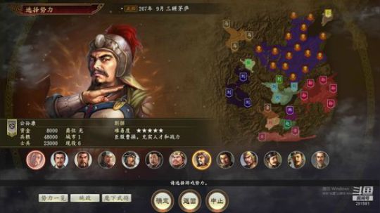 三国志14 第二档汉中孟获 2020-03-05 09点场
