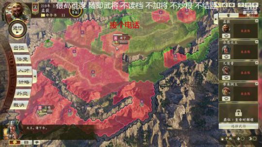 三国志14 第二档汉中孟获 2020-03-05 15点场