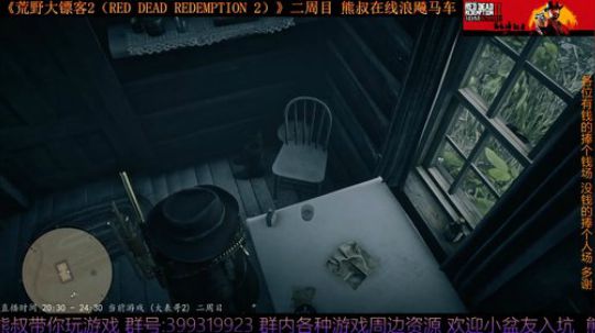 《大表哥2》熊叔在线开马车 二周目 2020-03-05 00点场