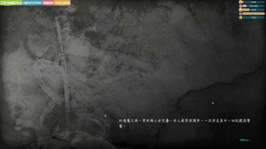 仁王1 最菜的那个又来了 2020-03-03 14点场