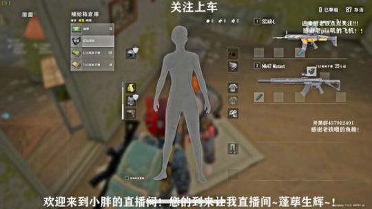 绝地憨胖子免费上车！！ 2020-03-04 20点场
