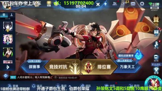 国服孙策第二个国服巅峰2000分 2020-03-03 21点场