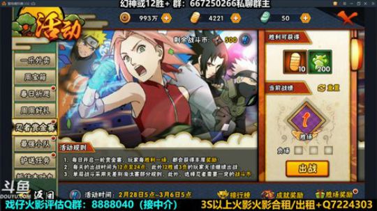 马杰：快乐都是别人的。 2020-03-04 13点场