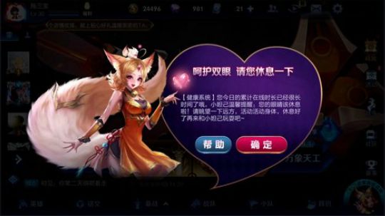 我在斗鱼看DL丶拖米直播王者荣耀