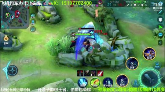 国服孙策第二个国服巅峰2000分 2020-03-04 21点场