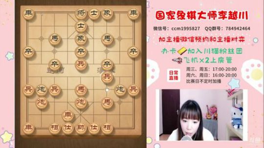 专业女棋手高端局评测 2020-03-06 18点场