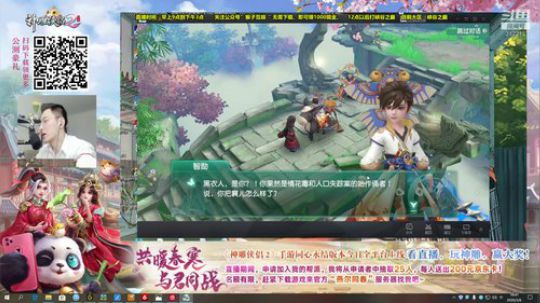 《神雕侠侣2》手游，这个游戏雕爆了！ 2020-03-06 18点场