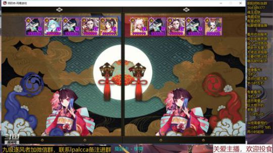 随风：缘结神要来了，期待 2020-03-06 21点场