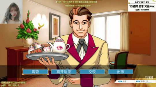 《逆转裁判1》重温经典 2020-03-06 16点场