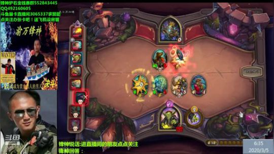 渝万锋神至尊的直播间 2020-03-05 05点场