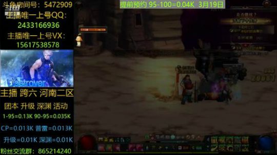 100级/普雷/魔界/升级/深渊 2020-03-05 21点场