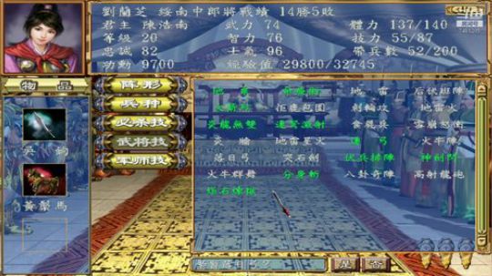 三国群英传3长城增强版 2020-03-05 21点场