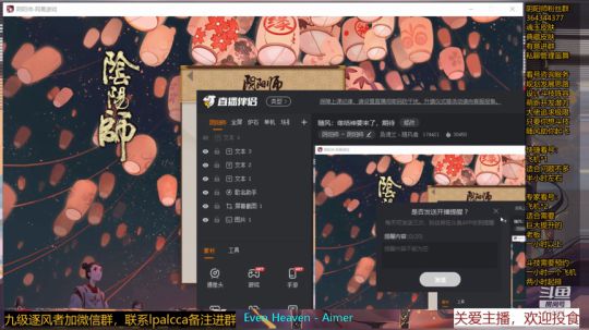 随风：缘结神要来了，期待 2020-03-04 19点场