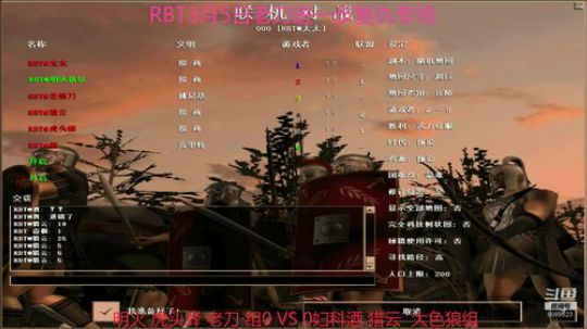 RBT3月5日队内三打菜局