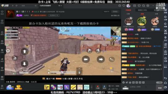 武汉加油！中国加油！ 2470315 2020-03-05 10点场