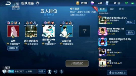 『统率排位』你好吗?你今天的心情好吗? 2020-03-05 22点场