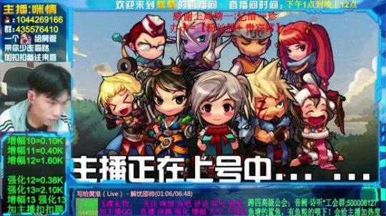 咪情，强化.增幅.深渊.副本各种！！ 2020-03-05 13点场