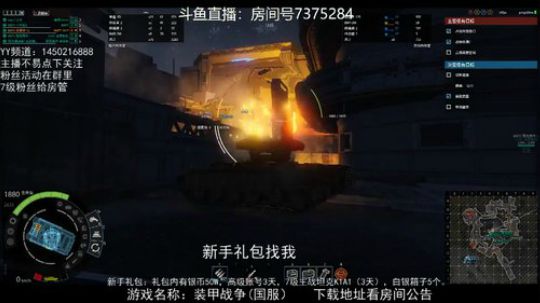 装甲战争：大国梦 第四章