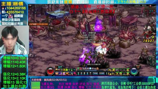 咪情，强化.增幅.深渊.副本各种！！ 2020-03-05 15点场