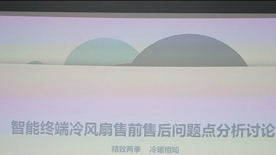冷风扇问题分析