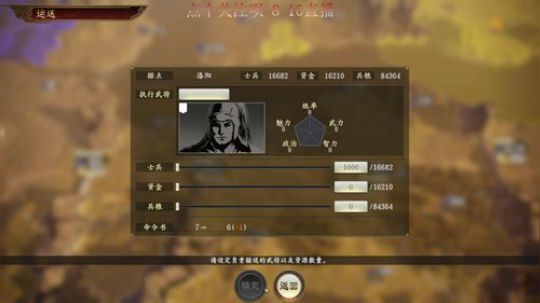 江东小霸王：严白虎！ 2020-03-06 15点场