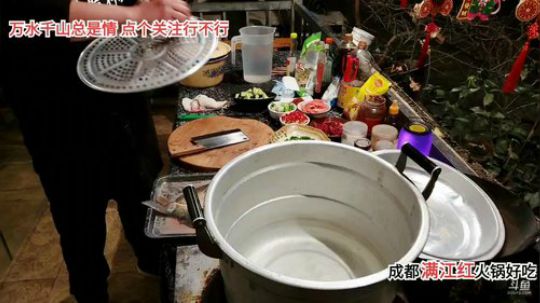 深夜放毒泡椒全鱼 2020-03-05 21点场