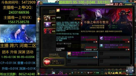 100级/普雷/魔界/升级/深渊 2020-03-05 19点场