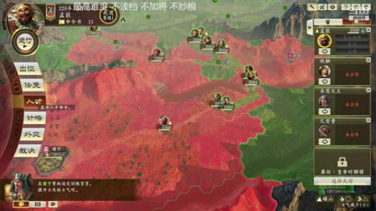 三国志14 第二档汉中孟获 2020-03-06 10点场