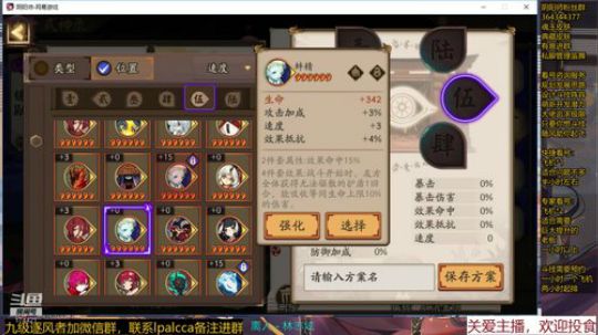 随风：缘结神要来了，期待 2020-03-05 13点场