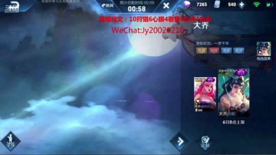 国服露娜：飞机包车三小时 2020-03-05 20点场