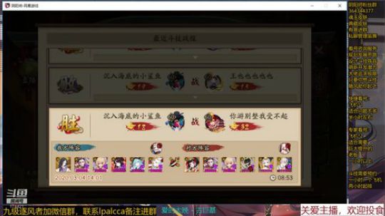 随风：缘结神要来了，期待 2020-03-04 21点场