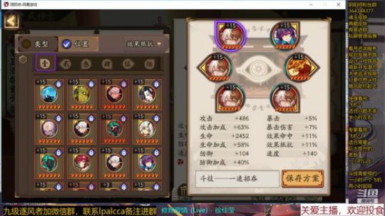 随风：缘结神要来了，期待 2020-03-04 23点场