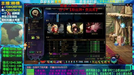 咪情，强化.增幅.深渊.副本各种！！ 2020-03-05 17点场