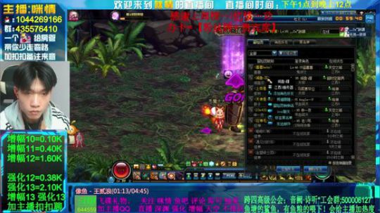 咪情，强化.增幅.深渊.副本各种！！ 2020-03-04 18点场