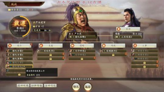 江东小霸王：严白虎！ 2020-03-06 13点场