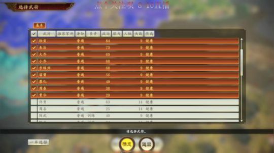 江东小霸王：严白虎！ 2020-03-06 07点场