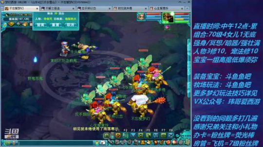 不忘 70飞不了的4女儿 2020-03-06 15点场