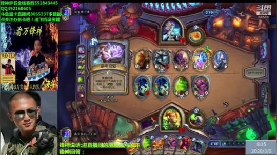 渝万锋神至尊的直播间 2020-03-05 07点场