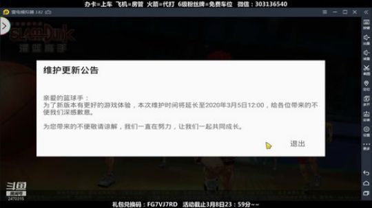 武汉加油！中国加油！ 2470315 2020-03-05 12点场