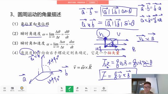 开开心心学物理 2020-03-06 10点场