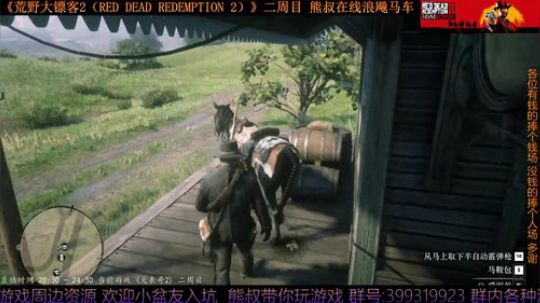 《大表哥2》熊叔在线开马车 二周目 2020-03-05 20点场