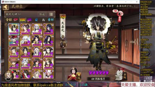 随风：缘结神要来了，期待 2020-03-05 19点场