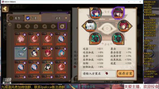 随风：缘结神要来了，期待 2020-03-05 23点场