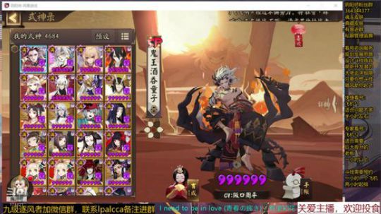 随风：缘结神要来了，期待 2020-03-05 21点场