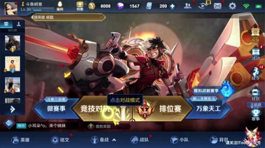 大师赛冲冲冲 2020-03-05 20点场